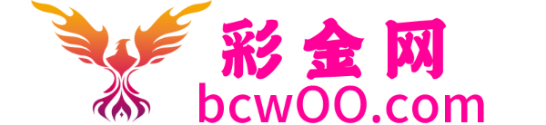 你爹彩金网-bcw00.com-白菜网-白菜社区-中国白菜网-高质量白菜网-白菜策略论坛-白菜论坛-注册送-撸菜之家-白菜网-白嫖彩金-白-mg试玩游戏-注册送88-免费试玩-白菜网送彩金平台-白菜网注册领取体验金大全app-开户送88元体验金网站-白菜社区-pg电子游戏官网官方网站-pg电子试玩入口彩金网白菜社区bcw00.xyz-白菜论坛-白菜社区-免费彩金-白嫖网-高质量白菜网-收录全网白菜项目-彩金网